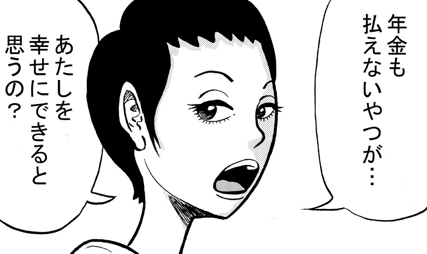 「年金未納者ミャーキ」より。