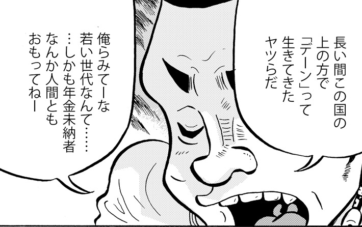 「年金未納者ミャーキ」より。