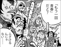 「年金未納者ミャーキ」より。