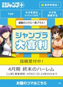 「ジャンプラ大喜利」サイトより。