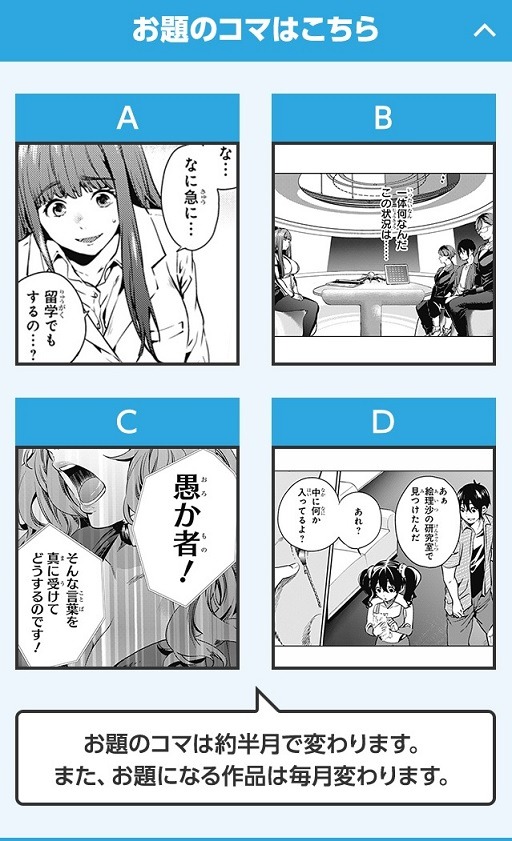 「ジャンプラ大喜利」のお題。