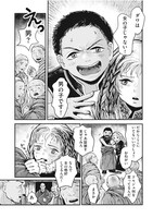 「月と金のシャングリラ」第1話より。