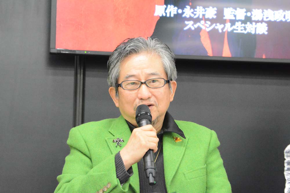 永井豪