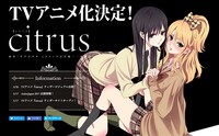 アニメ「citrus」公式サイトより。 (c)サブロウタ・一迅社／citrus製作委員会