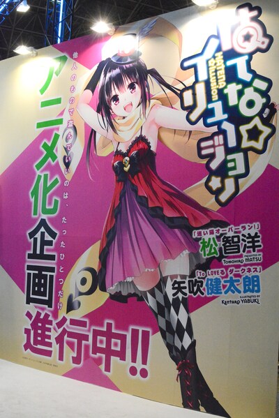 「AnimeJapan 2017」の会場より。「はてな☆イリュージョン」アニメ化を伝えるビジュアル。