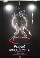 「AnimeJapan 2017」にて発表されたティザービジュアル。(c)西尾維新・中村 光／集英社・十二大戦製作委員会