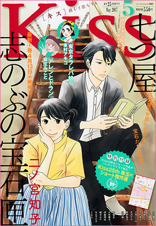 Kiss5月号