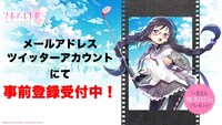 「マギアレコード」ステージイベントで使用されたスライドより。