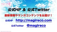 「マギアレコード」ステージイベントで使用されたスライドより。