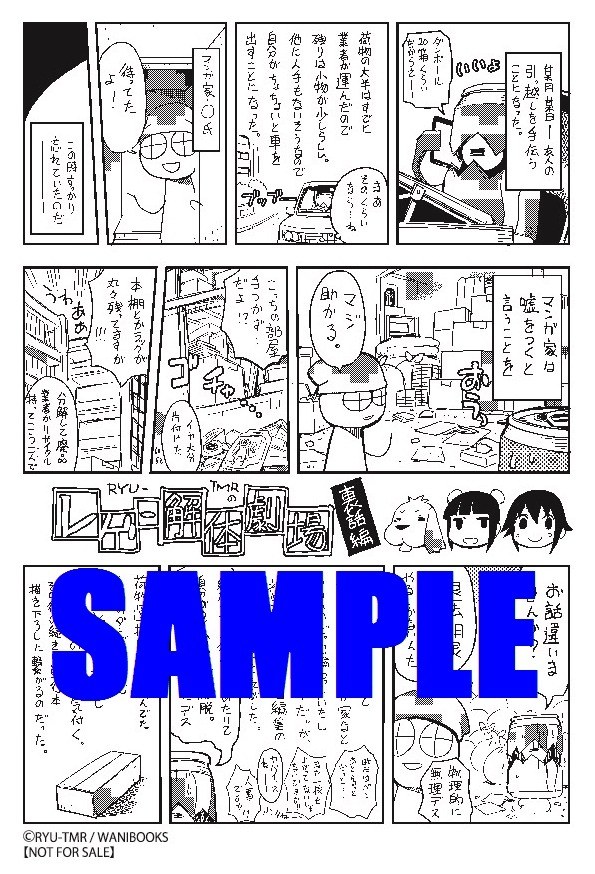 フェア参加書店で既刊の購入者に配布される特典の絵柄。