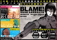 次号予告ページ