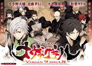 「ナヴァグラハーVirgin 9 soulSー」の扉ページ。