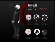 「金木 研 キャストドール」の付属品。