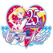 「美少女戦士セーラームーン」25周年ロゴ (c)NaokoTakeuchi