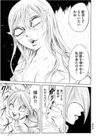 「血まみれスケバンチェーンソー」最終13巻より。