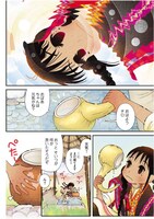 「どこか遠くの話をしよう」上巻より。