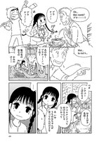 「どこか遠くの話をしよう」上巻より。