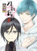 「刀剣乱舞-花丸-」BD / DVD4巻のジャケット。