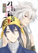 「刀剣乱舞-花丸-」BD / DVD5巻のジャケット。