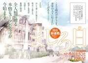 「ましろ日」扉ページ