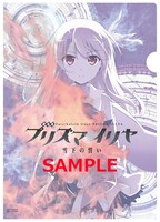 「AnimeJapan 2017」KADOKAWAブースで先行販売されている全国共通鑑賞券購入者に配布される特典クリアファイル。
