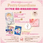 セーラームーンFC第2期の継続・新規会員受け付けスタート!サービスも充実