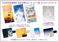 ファンクラブ限定グッズ