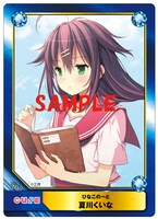 アニメイト特典「特製A.B-T.Cカード」