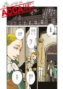 第3話「美しさの隙間に、もうひとつのスイツ区」(後編)より。