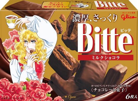 コラボパッケージ(オスカル)