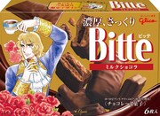 コラボパッケージ(フェルゼン)