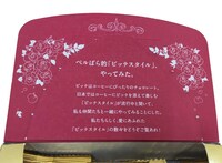 蓋の内側にあるオスカルからのメッセージ。