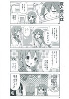 「ひなこのーと」3巻より。
