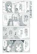 「ひなこのーと」3巻より。