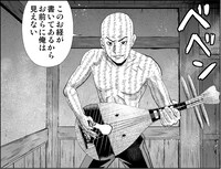 栗原正尚「びわ弾きの芳一」