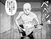 栗原正尚「びわ弾きの芳一」