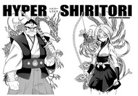 「HYPER SHIRITORI」の扉ページに使用されたイラスト。(c)vinhnyu/Shibuya Productions/Shueisha