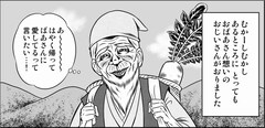 パネェ 日本昔話が誕生 栗原正尚 中川ホメオパシー がぶ飲みコラボ コミックナタリー
