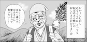 中川ホメオパシー「カチカチ山」