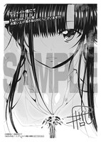 アニメイト各店：林哲也描き下ろしペーパー