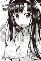 COMIC ZIN各店：林哲也描き下ろしイラストカード