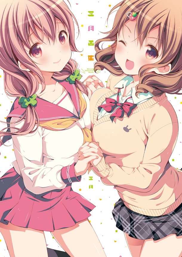「三月画集」
