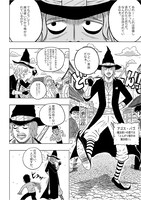 「The witcher in the city」より。(c)Dhafer/Shibuya Productions/Shueisha