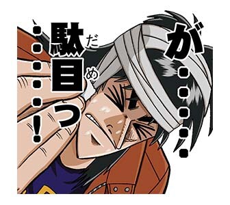 カイジ 圧倒的飛び出すスタンプ」より。 - トーク画面がざわ…ざわ