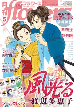 小玉ユキ 月影ベイベ 完結 伝統芸能の おわら を題材にした物語 コミックナタリー