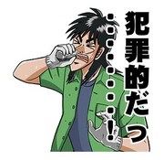 「カイジ 圧倒的飛び出すスタンプ」より。