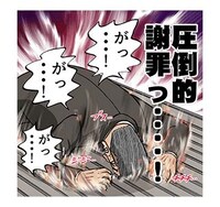 「カイジ 圧倒的飛び出すスタンプ」より。