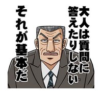 「カイジ 圧倒的飛び出すスタンプ」より。