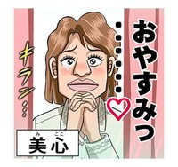 「カイジ 圧倒的飛び出すスタンプ」より。