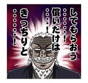 「カイジ 圧倒的飛び出すスタンプ」より。
